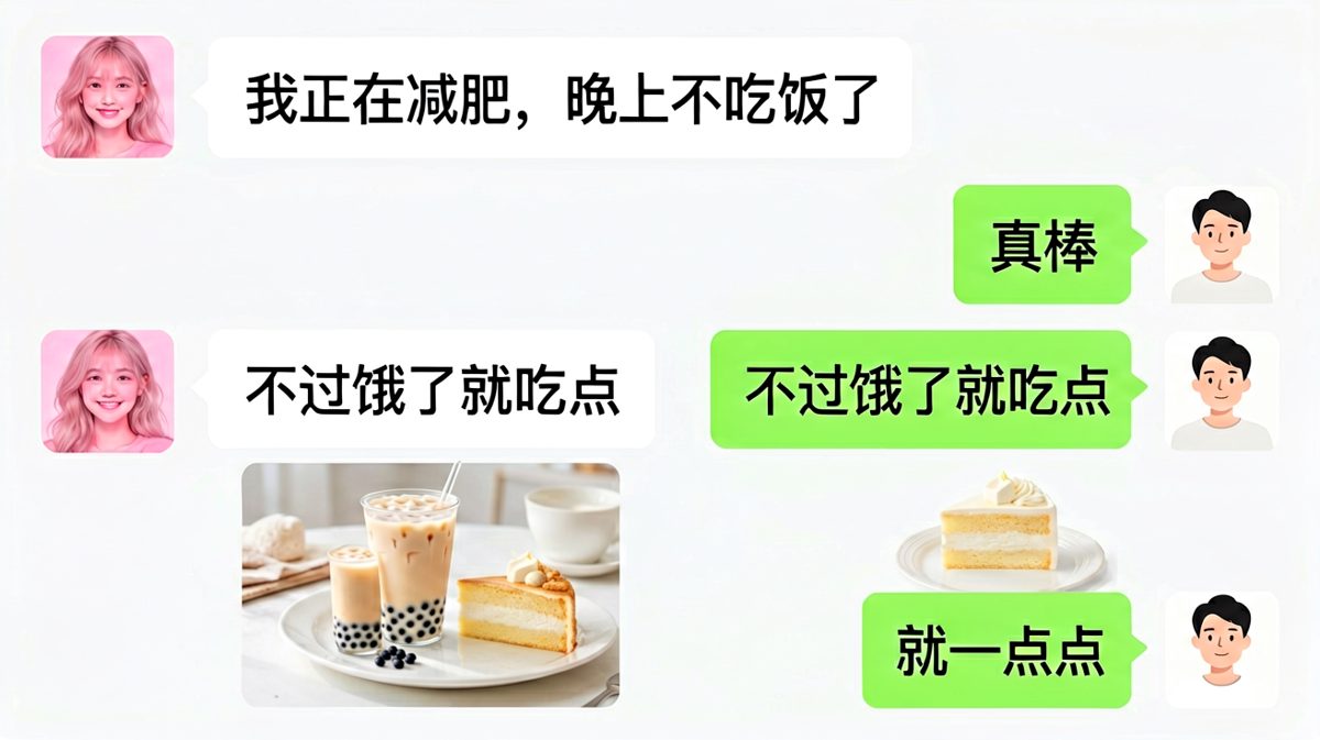 减肥第一天：说好不吃饭，然后点了杯全糖奶茶