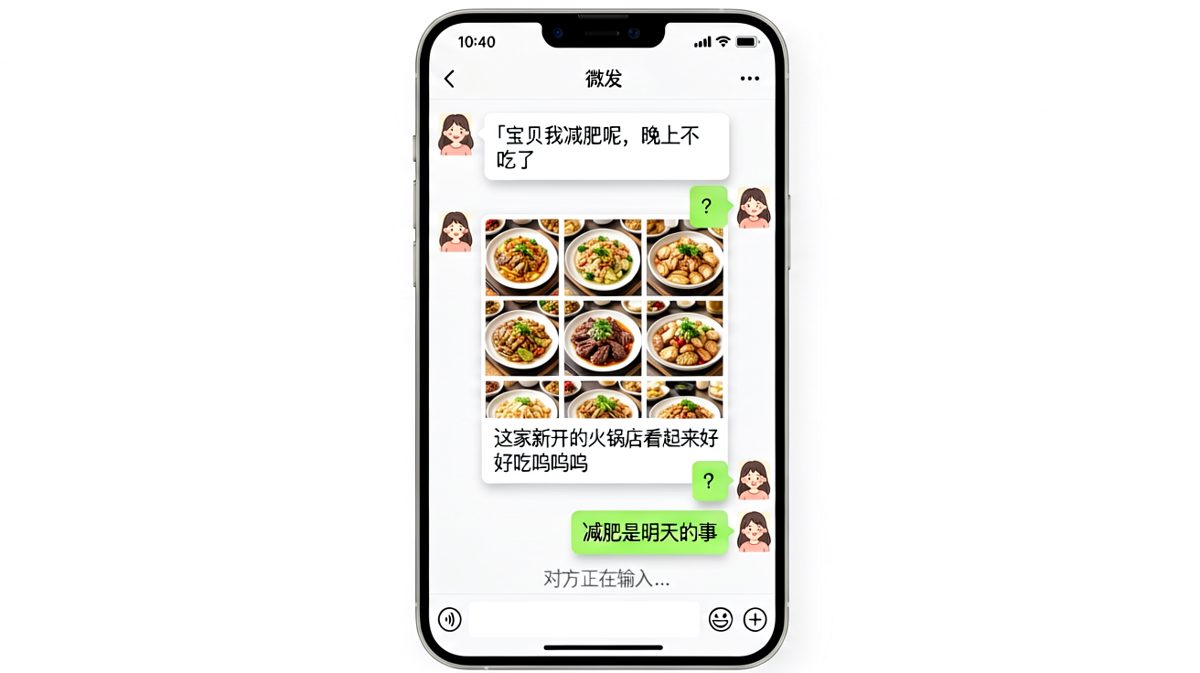 嘴上说减肥，手上却在发火锅九宫格