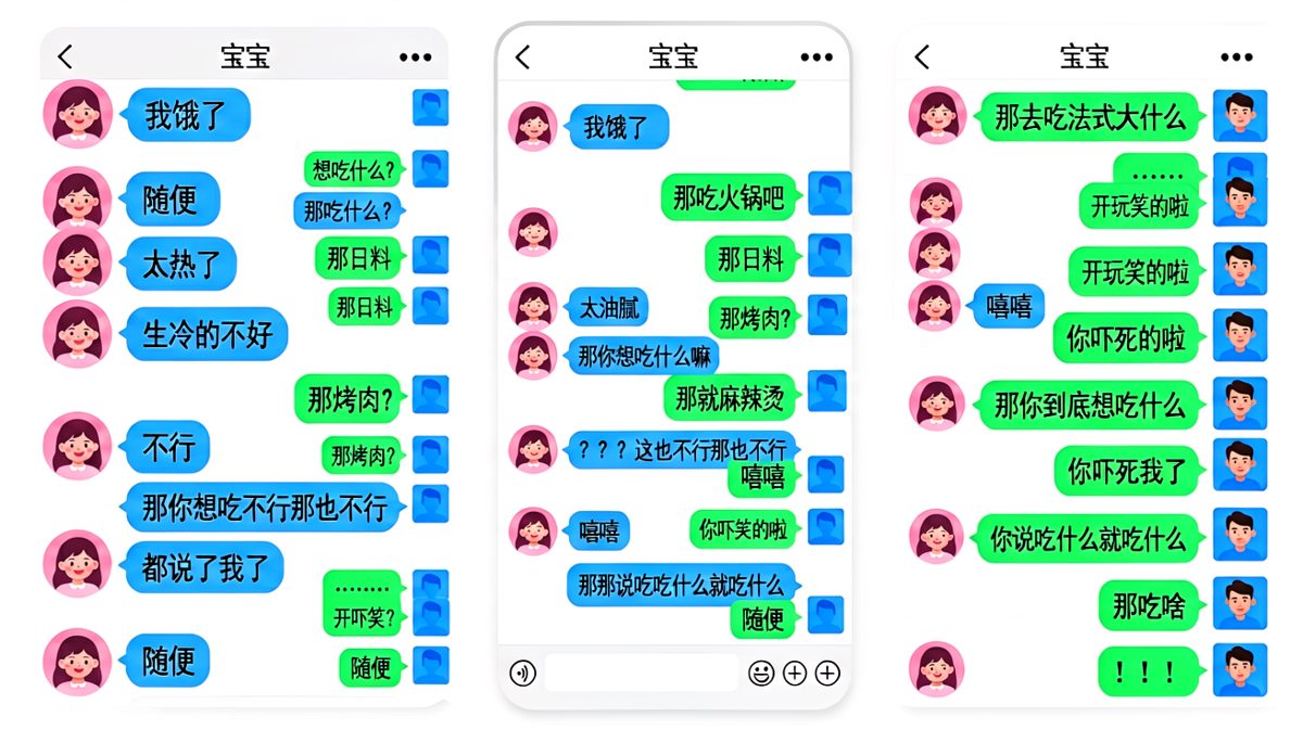 随便这两个字是情侣间最大的谎言