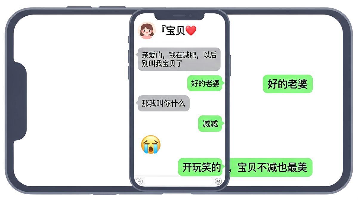 男生用「减减」求生欲翻车后又成功挽尊。