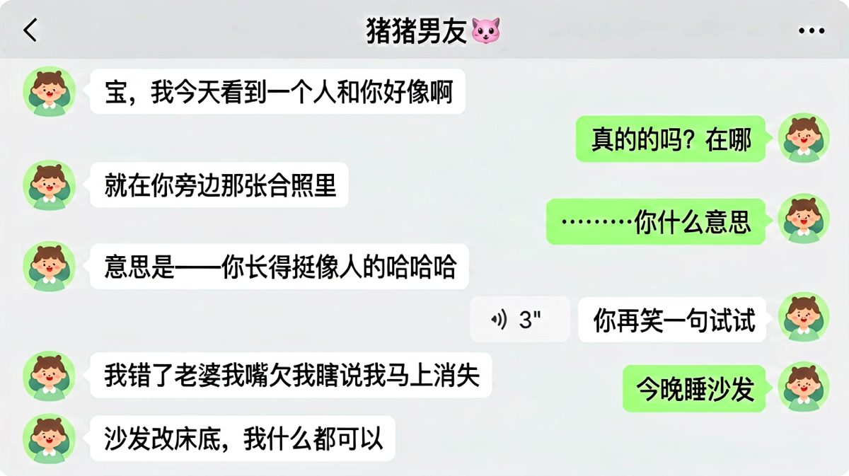 男生嘴欠惹怒女友，求生欲最终靠跪舔沙发获胜。