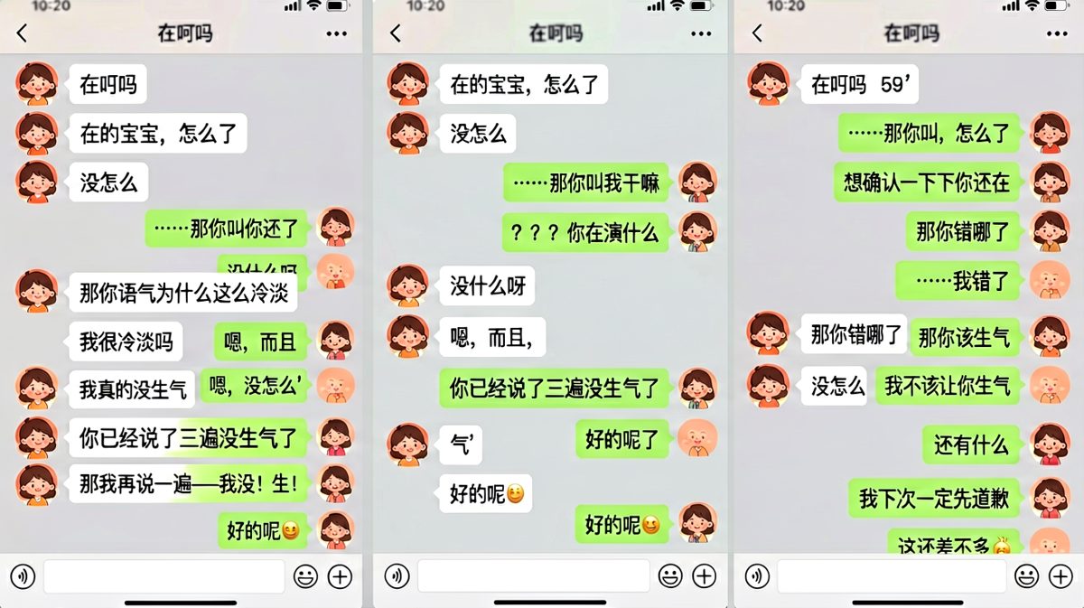 没生气×4，语音59秒，男人已认输