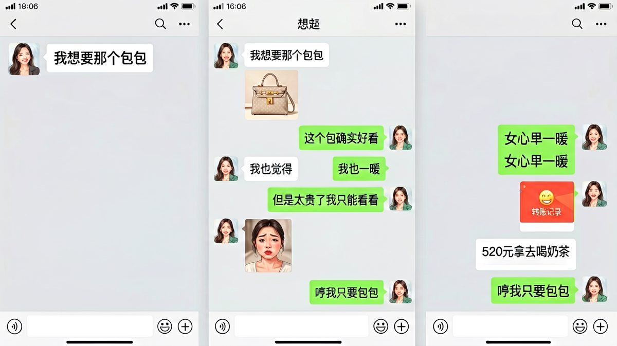 刚失去信心他就转了520，但包包梦也碎了