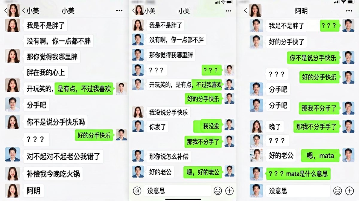 '胖在心上'的反转，情侣之间的套路博弈。