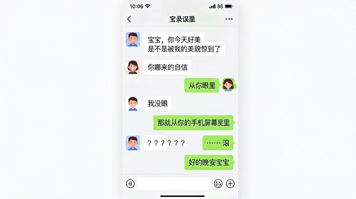男生土味情话连环出击，女生无语凝噎