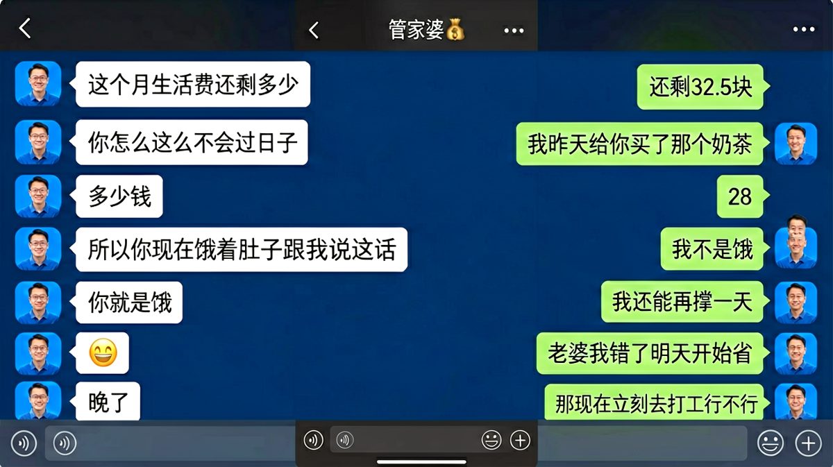 生活费32块还要给女友买奶茶，这就是恋爱脑的下场