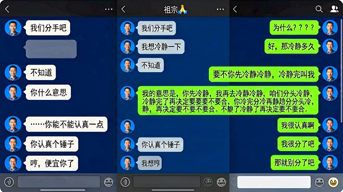 女友突然提分手，男友用逻辑满分但情商负分的回复成功化解