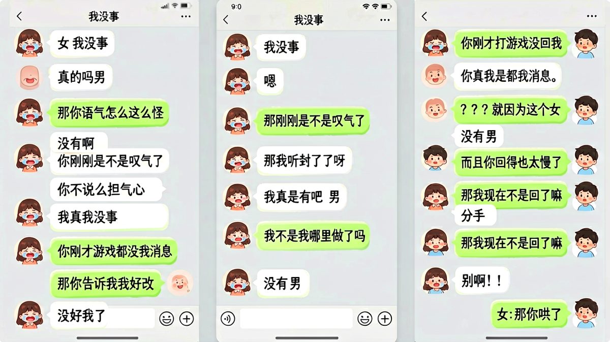 「没事」的意思是你完了