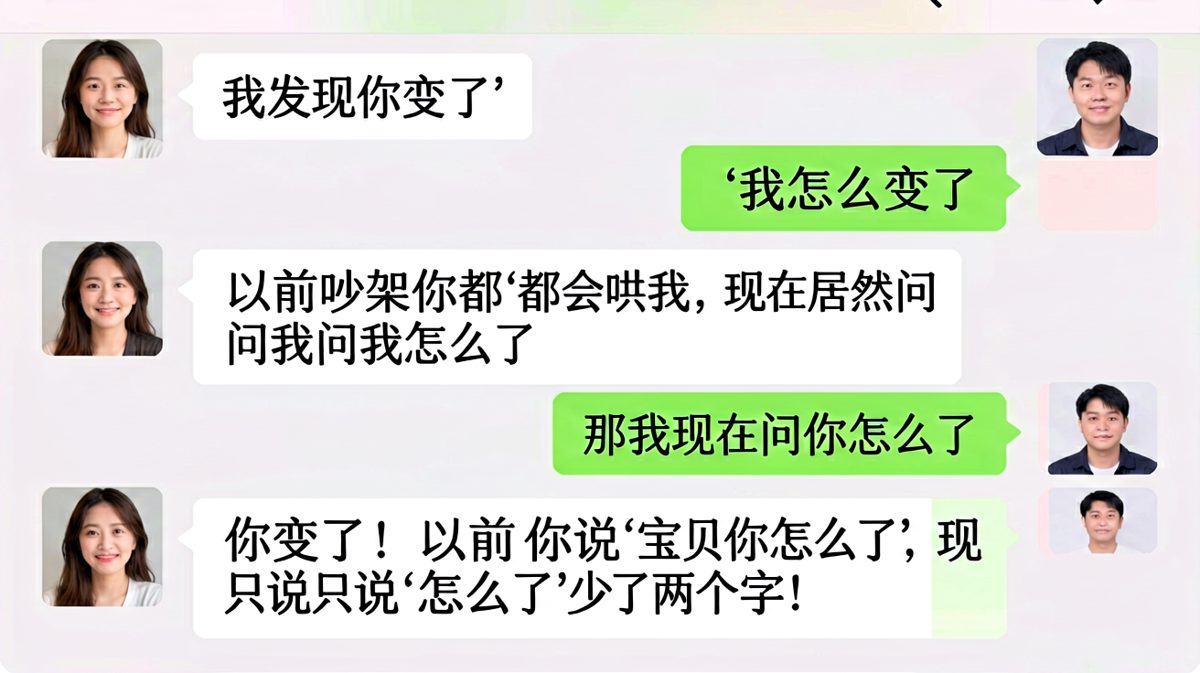 你以为我在找你茬？不，我是在考你语文。
