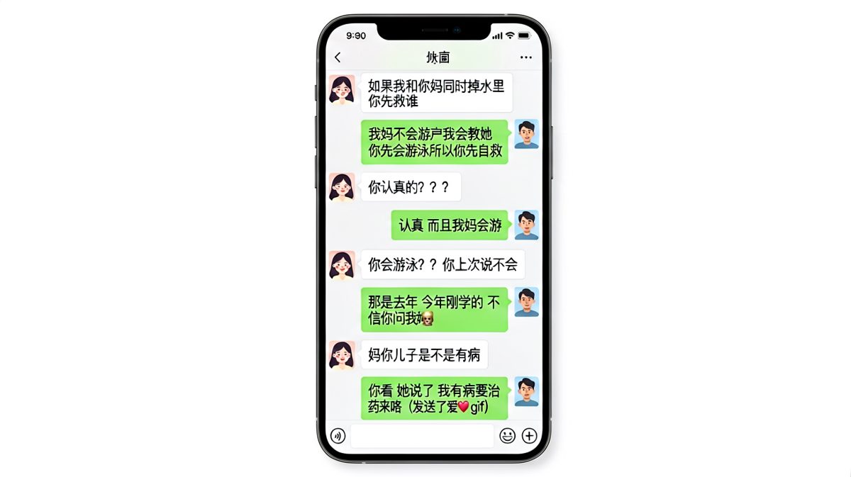 送命题秒变送分题，直男老公的求生欲天花板