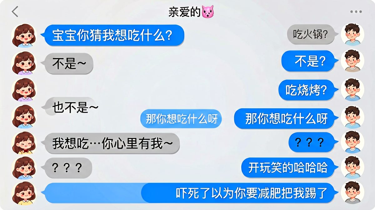 女生假装深情表白，结果吓坏男生以为要分手