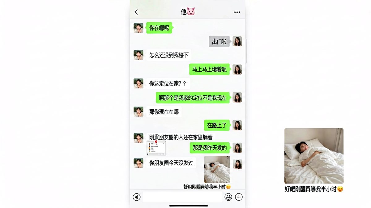 我在路上了=我刚醒，情侣版薛定谔的位置
