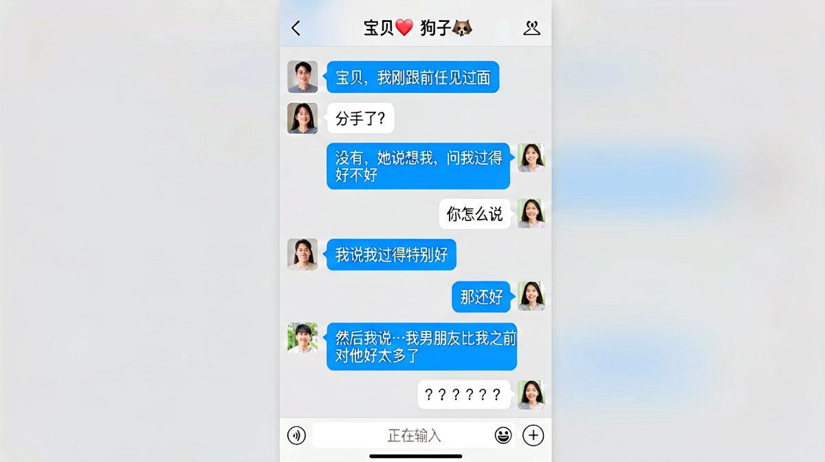 男友把前任甩得明明白白，反转太硬核。