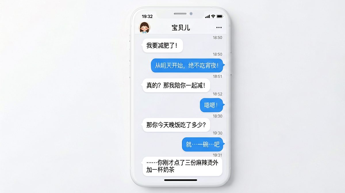 男友信誓旦旦要减肥发毒誓，女生冷静戳穿他午饭午饭刚点了三份麻辣烫——当场社死。