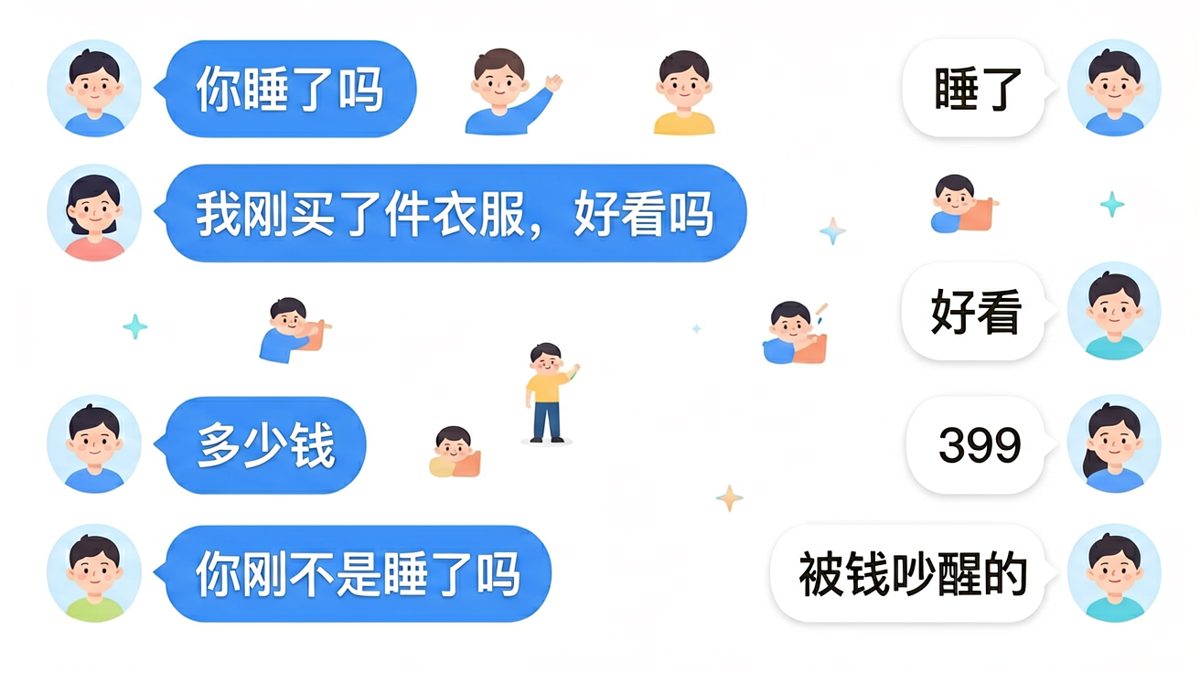 以为他在睡觉，其实他一直在等剁手时机。