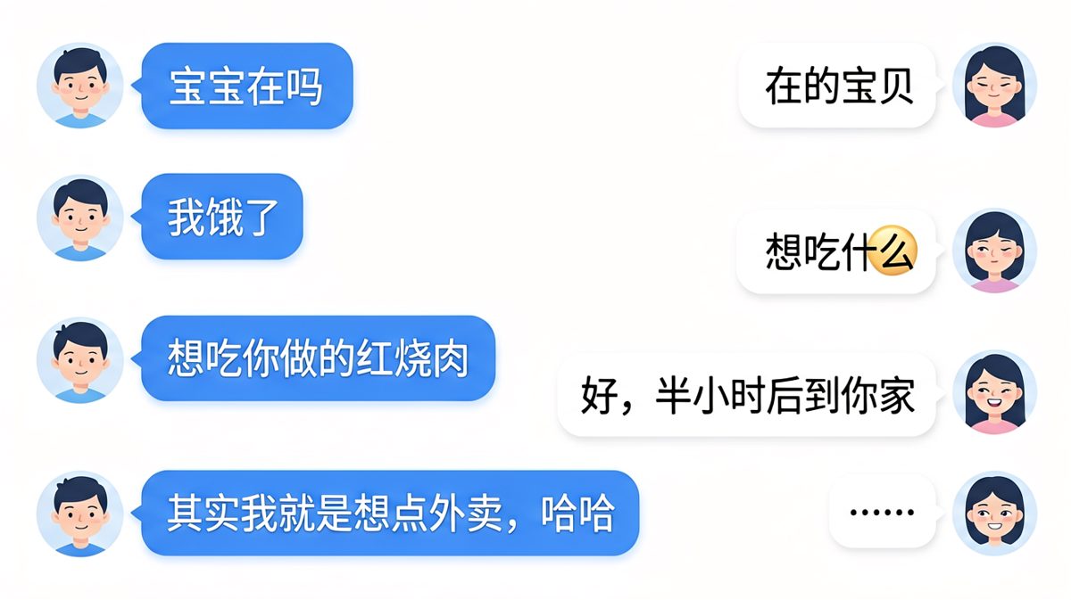 说饿只是想测试你有没有随叫随到。