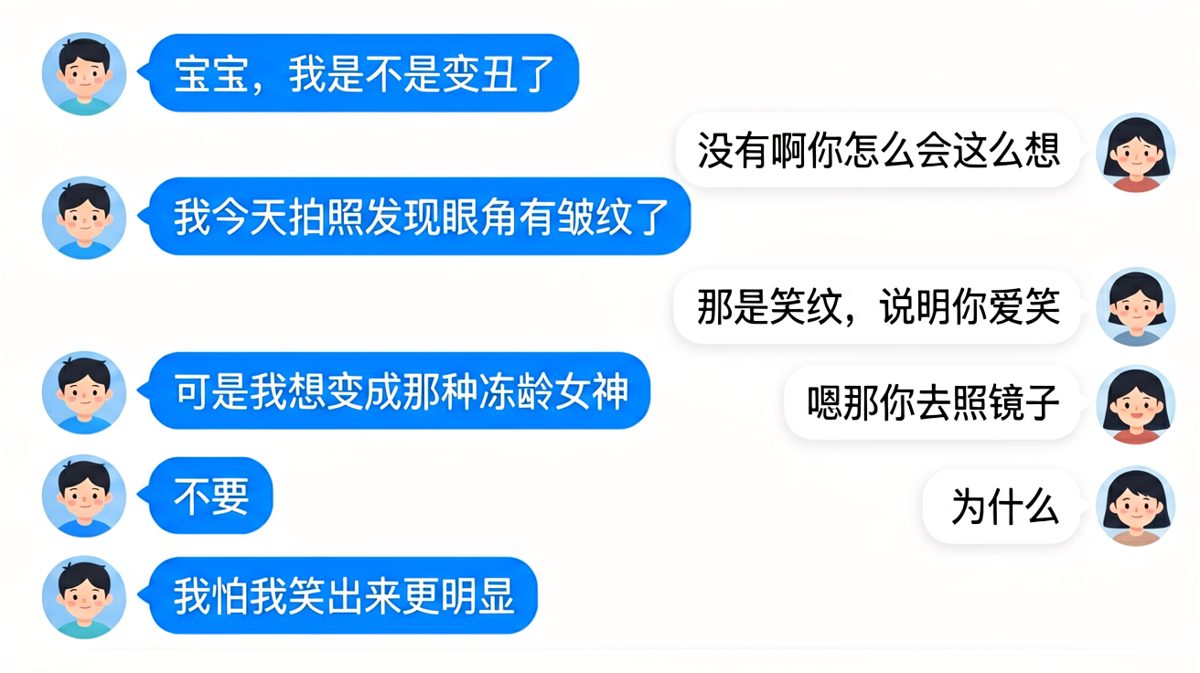 想求安慰却把自己绕进了逻辑死胡同。