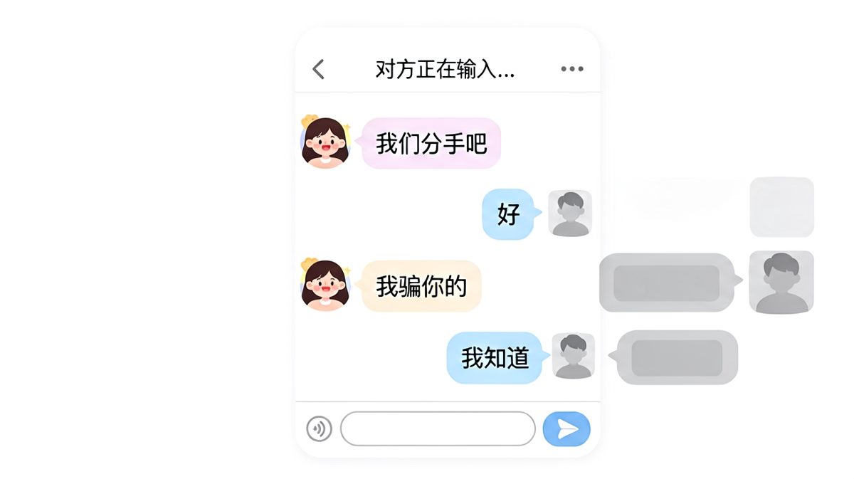 分手玩笑翻车现场：女生耍小性子秒被打脸
