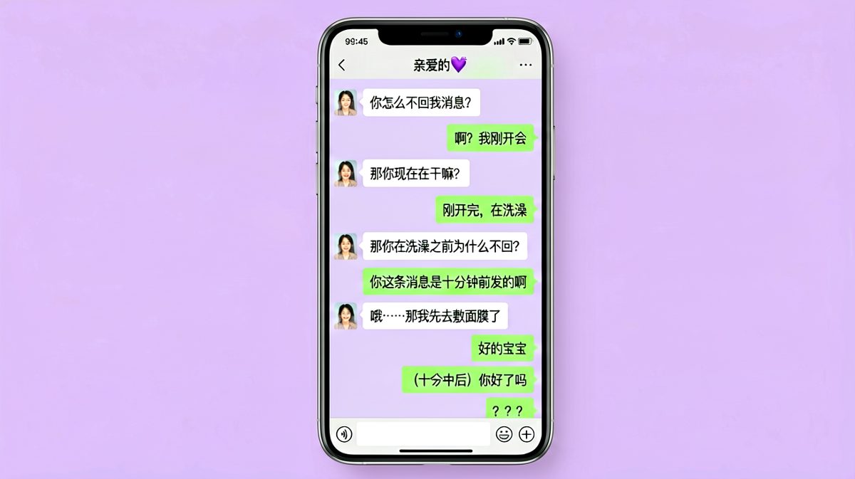 三分钟热度聊天记录，男友的逻辑永远让人无语