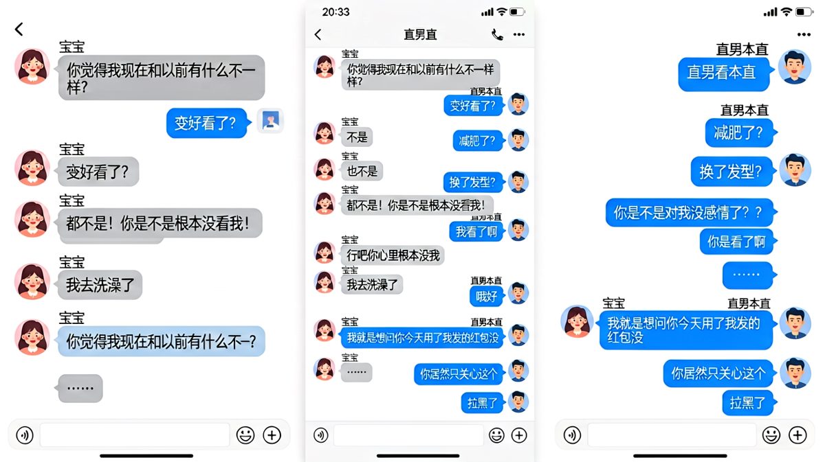你觉得我和以前有什么不一样？——一个直男答不上来的送命题