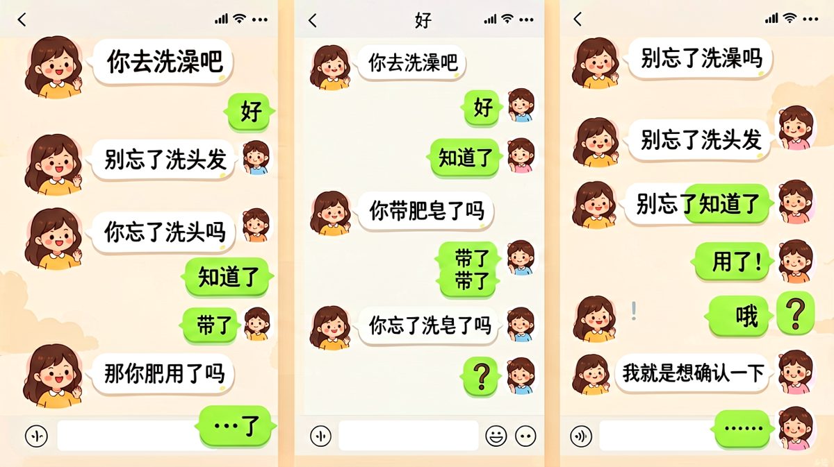 查岗式关心：男朋友洗澡也要实时汇报的卑微日常