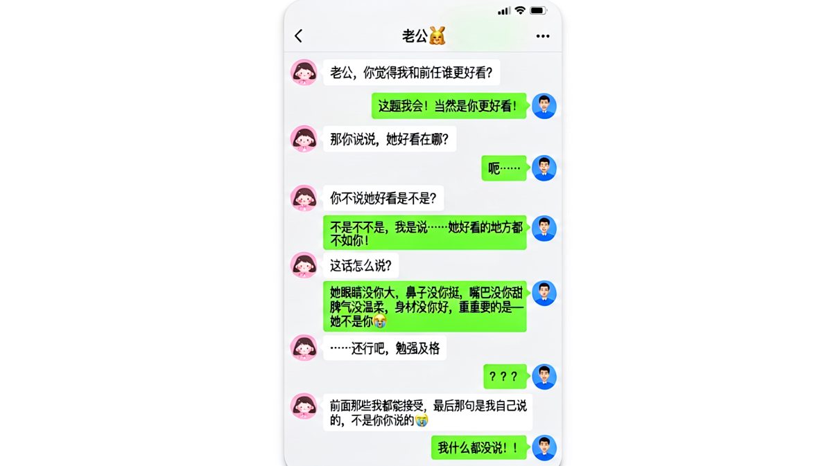 前任颜值对比送命题，他这波解释堪称经典翻车现场