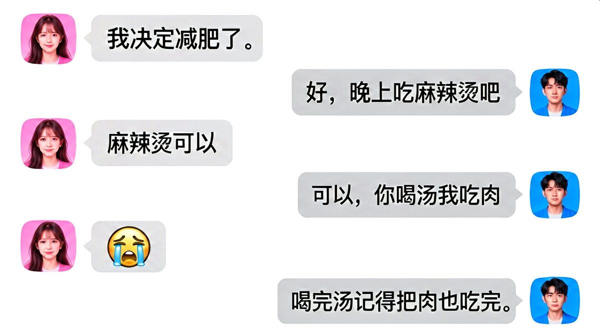 「你喝汤我吃肉」——减肥路上的终极背刺