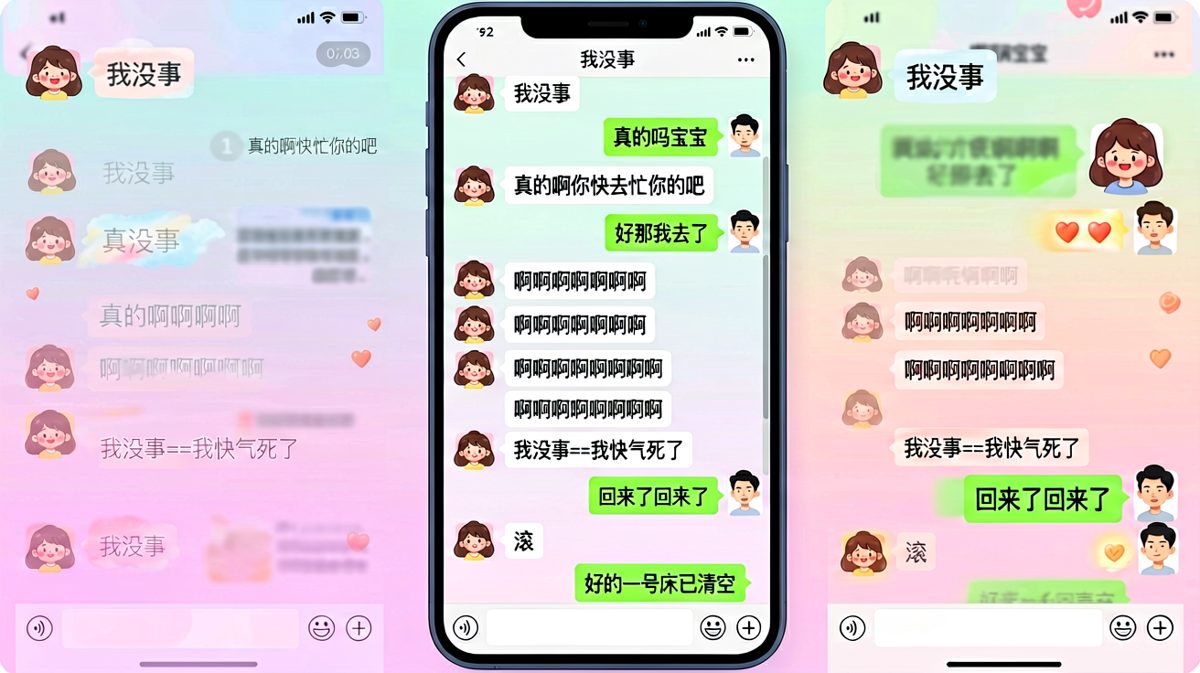 从'我没事'到'滚'再到'一号床已清空'，全程高能反转
