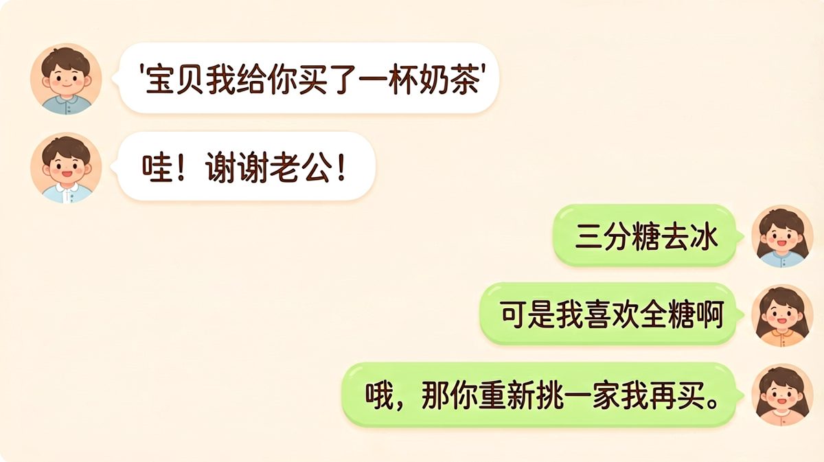 送奶茶也能翻车，男朋友精准踩雷还死不悔改。