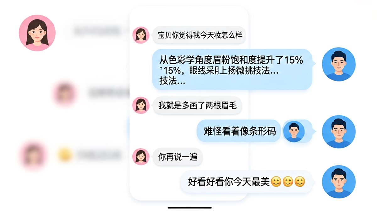 男生一本正经分析妆容，结果女生只是多画了两根眉毛