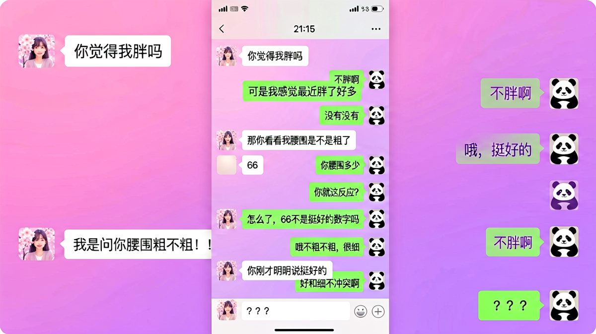 女生灵魂拷问体重问题，男友用神级歪楼技巧把送命题变成了逻辑题，全程高能