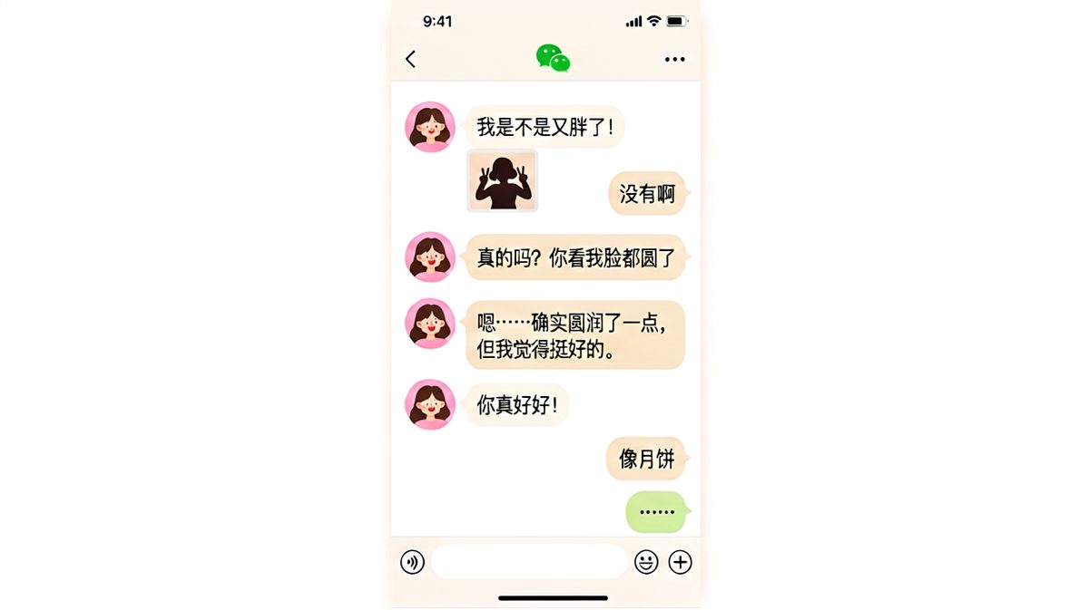 【月饼论】男生一句「圆润」直接把自己送进了单身频道。