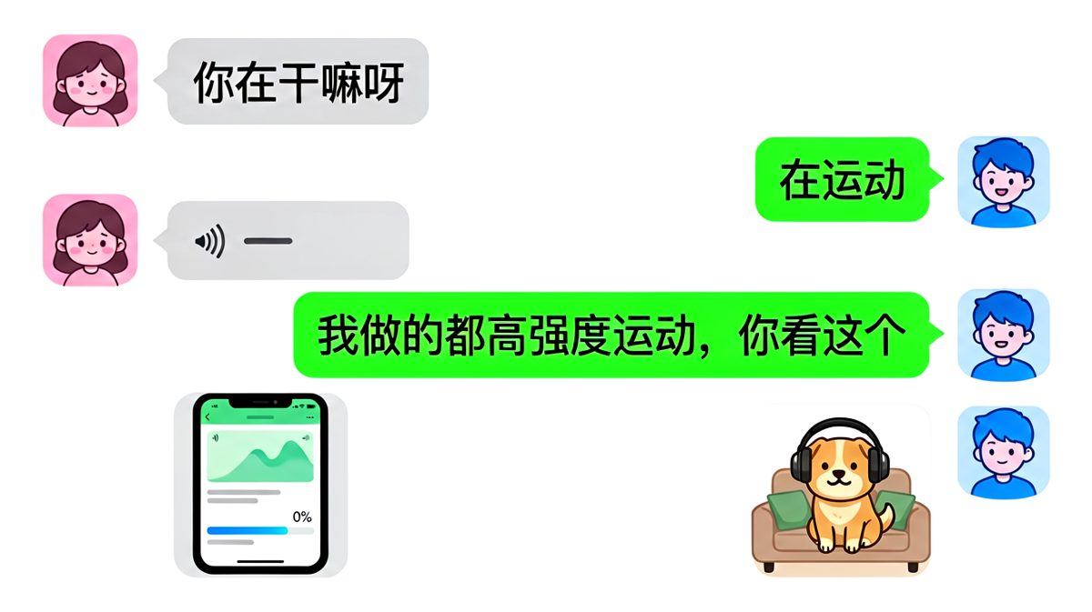 他说在运动，结果运动的是手指