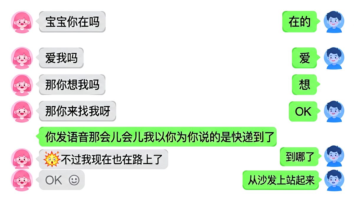 从沙发上站起来也算在路上了