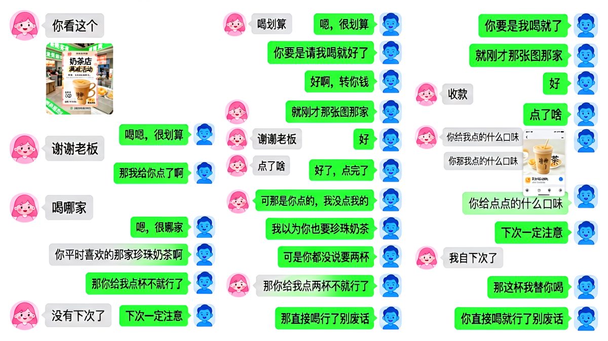 两杯奶茶引发的血案