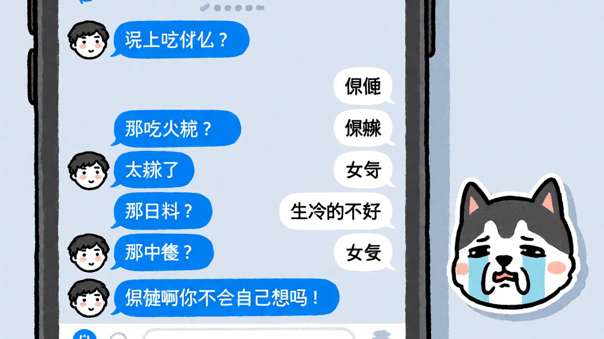 随便是人类语言中最难解的密码