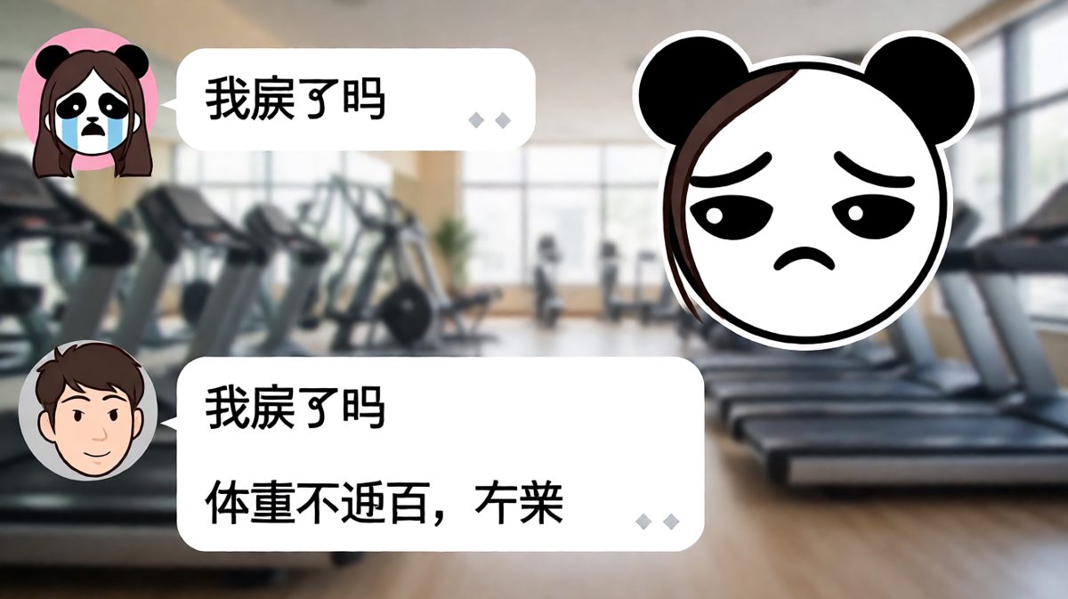 求生欲测试：高情商回复翻车现场