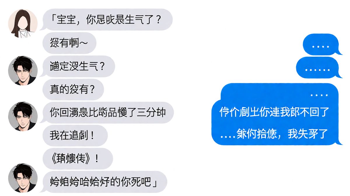 她说不生气的那三分钟里，他已经在脑海里分手了