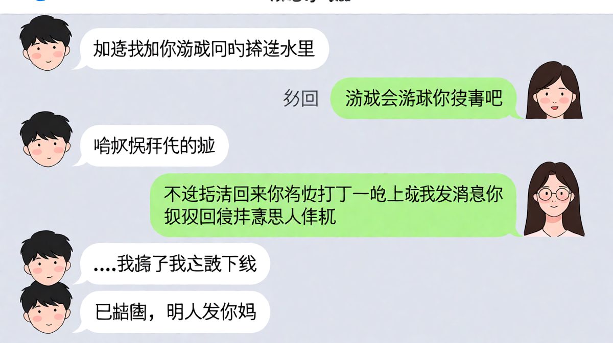 游戏和女朋友二选一的送命题