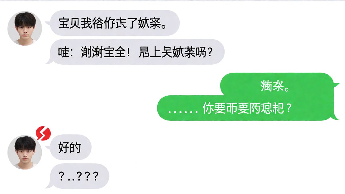 男生点的奶茶叫奶茶，用最少的字解释最贵的单