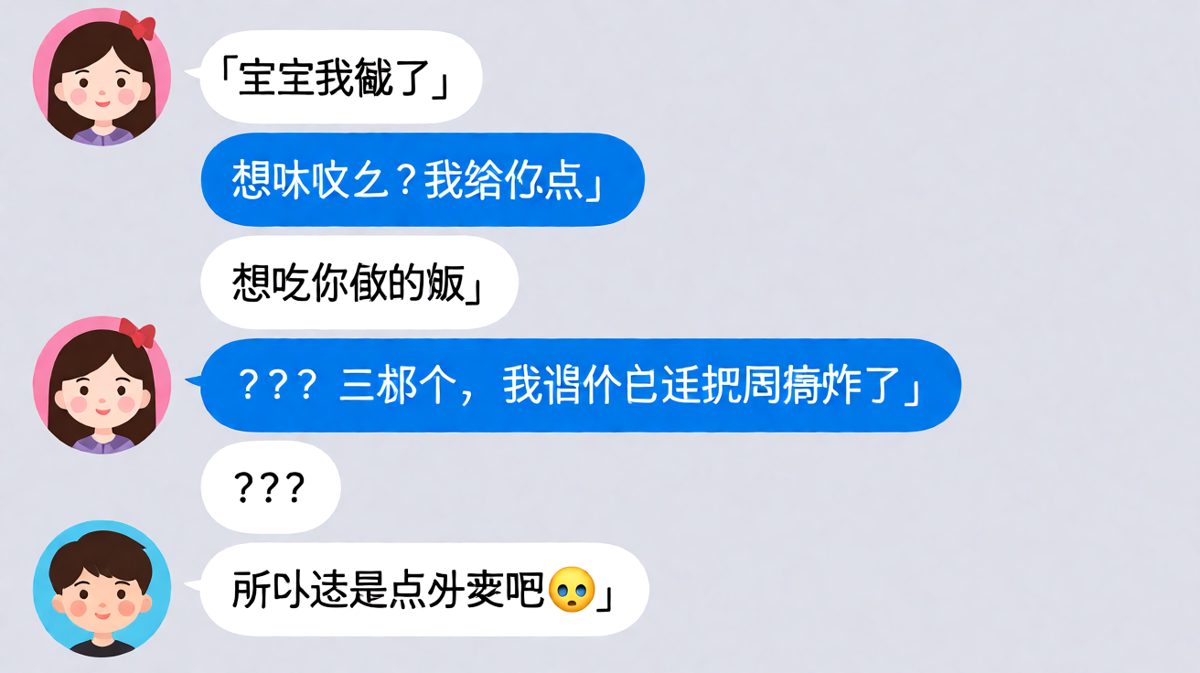 女生撒娇求做饭，男生自曝厨艺翻车现场