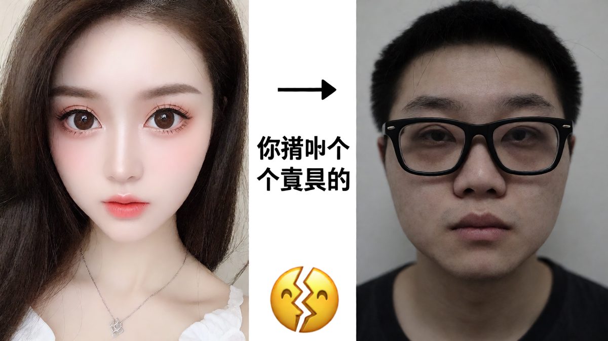 网恋奔现现场：诈骗级别的差距