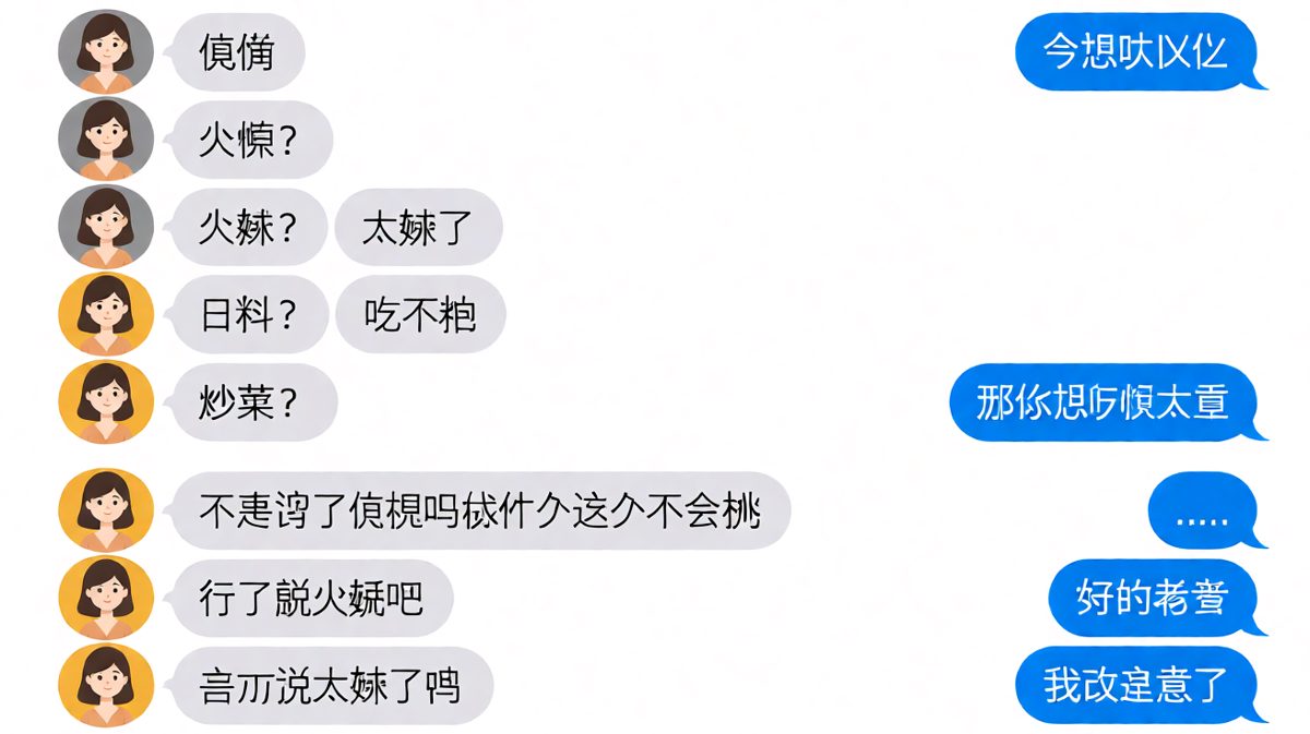 '随便'是情侣间最大的谎言：从随便到火锅的极限拉扯