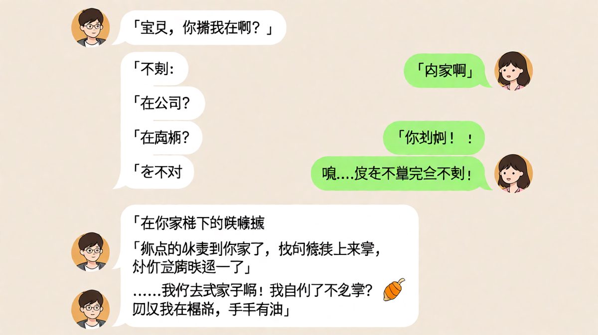 撸串撸到女朋友家门口，还使唤岳父