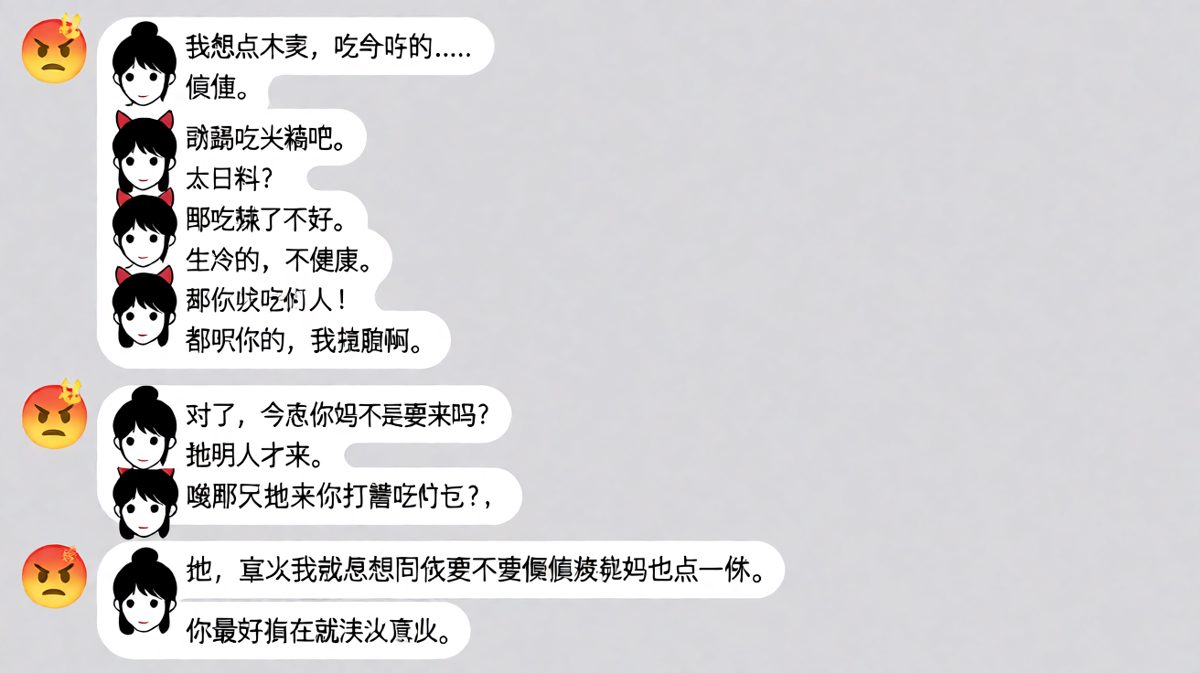'随便'是情侣聊天中最危险的三个字