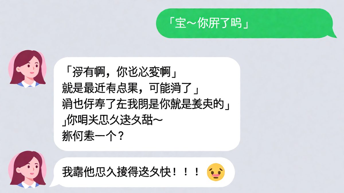 被套路了，对方反应太快
