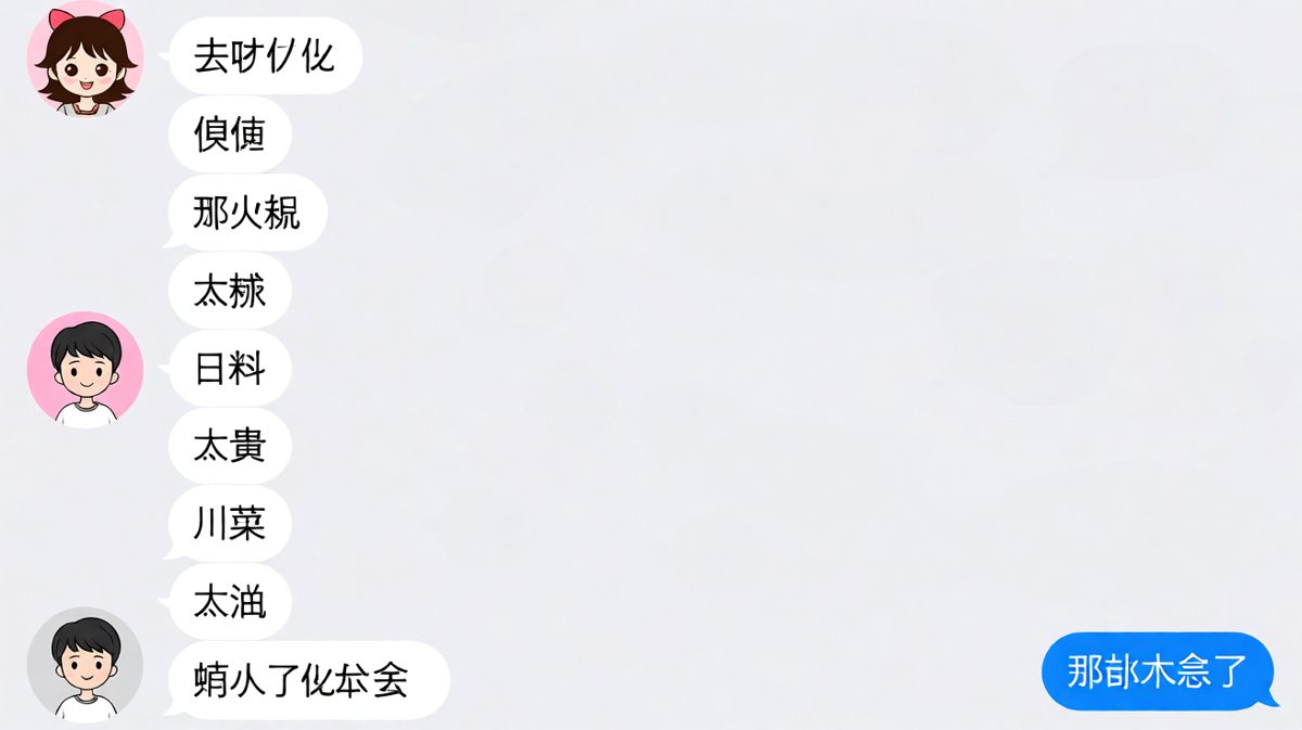 "随便"是最难的送命题