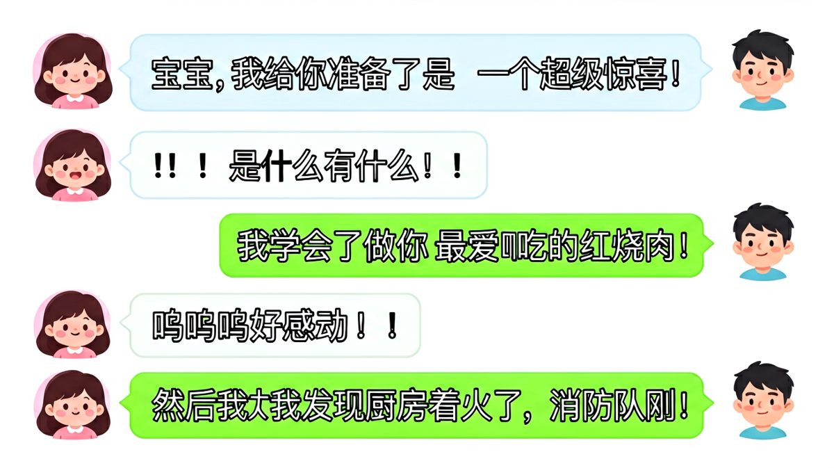 惊喜变惊吓，红烧肉没做成把厨房烧了
