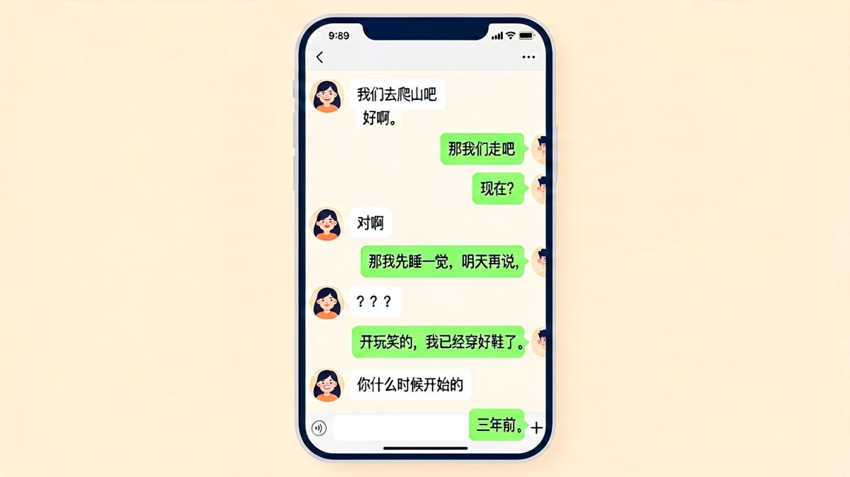 三年前就开始准备，这求生欲绝了