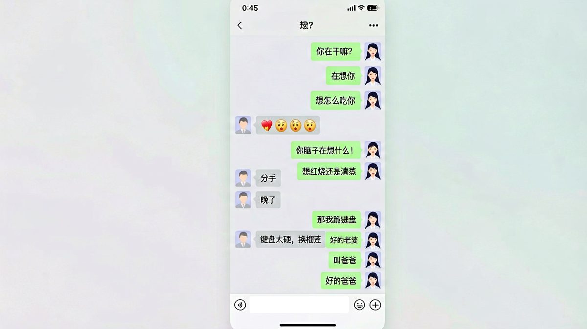 从甜蜜到互坑，一步之遥的'叫爸爸'